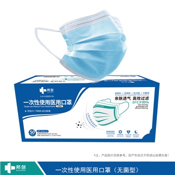 邦創(chuàng  )-一次性使用醫用口罩-無(wú)菌