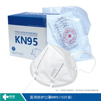 邦創(chuàng  )-醫用KN95防護口罩