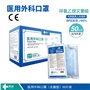 邦創(chuàng  )-醫用外科口罩-無(wú)菌型50片