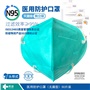 醫用防護口罩-無(wú)菌型-A2折疊型頭帶式