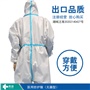 邦創(chuàng  )-醫用防護服-標品
