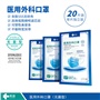 邦創(chuàng  )-醫用外科口罩無(wú)菌型-精品裝